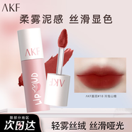 AKF唇泥絲絨啞光口紅霧面唇釉啞光提亮膚色不易沾杯溫柔裸色系七夕 M18冷泡山楂3g