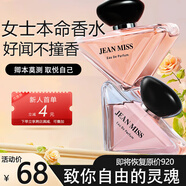 UNIO女士香水卿本莫測(cè)淡香花香送老婆女朋友520生日七夕節(jié)日禮物85ml