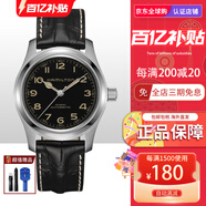 Hamilton卡其野戰(zhàn)系列墨菲自動上鏈機械皮帶情侶男表H70605731 H70605731-黑盤皮帶-42mm