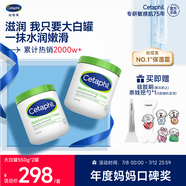 絲塔芙舒潤保濕大白罐550g兩只裝不含煙酰胺補(bǔ)水身體乳楊冪同款敏肌