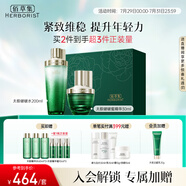 佰草集太極肌源女護膚套裝禮盒(啵啵水200ml+精華蜜30ml)