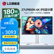 LG 27UP850K 27英寸 4K顯示 內(nèi)置音箱27UP850N