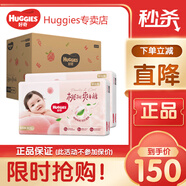 好奇（Huggies）鉑金裝紙尿褲 小桃褲 嬰兒尿不濕 新老包裝隨機(jī)發(fā)貨【多倉(cāng)直發(fā)】 紙尿褲M(mǎn)144片【6-11kg】