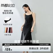 尚都比拉雪紡連衣裙女2024年春秋新款性感氣質(zhì)內(nèi)搭裙子法式吊帶裙 黑色 M