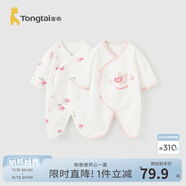 童泰嬰兒連體衣新生兒衣服四季0-6月初生寶寶哈衣爬服純棉內(nèi)衣2件裝 小豬粉 52cm (建議0-2個月身高50-55cm)