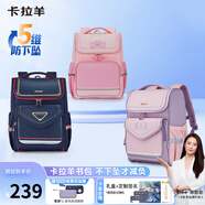卡拉羊書(shū)包小學(xué)生1-3-6年級兒童減負防下墜減壓護脊男女生雙肩包背包