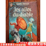 法文版les ailes du diable魔鬼的翅膀HENRITROYAT亨利·特羅亞特