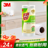 3M思高一次性廚房紙懶人抹布20*20cm25片竹纖維廚房用紙抹布洗碗