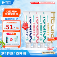 華素愈創(chuàng  )全家福SAS4支專(zhuān)效牙膏4支裝  預防緩解牙齦口腔問(wèn)題 共480g