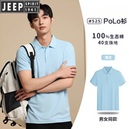 吉普（JEEP）純棉POLO衫男速干工作服定制t恤男女士短袖文化衫訂制刺繡印logo A款-淺蘭 S