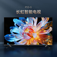 長虹43P5S-G 43英寸智能網(wǎng)絡(luò)全面屏 無線投屏 8GB大內(nèi)存 高清電視機