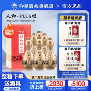 仰韶彩陶坊人和白酒整箱單瓶550ml盒裝46度+70°尊享加量版高度純糧酒 550mL 6瓶 整箱裝