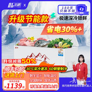 北格大冰柜商用全冷凍大型冷柜大容量單溫雙溫2米冰箱 雙開(kāi)門(mén)300升 500升 700升以上 臥式冷藏冷凍兩用 998 單溫智能【一級能效】美芝/霓虹定頻壓縮機