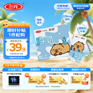 三元小方白低脂高鈣牛奶整箱200ml*24盒 健身伴侶