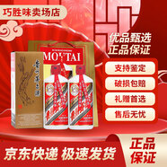 茅臺（MOUTAI）貴州茅臺酒 飛天茅臺酒 53度醬香型白酒 53度500mL2瓶飛天茅臺出口版