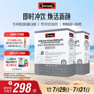 Swisse斯維詩(shī) 膠原水光粉 專利膠原蛋白肽玻尿酸煙酰胺血橙 3g*28袋*2盒