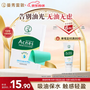 曼秀雷敦（Mentholatum）樂膚潔吸油紙臉部50片裝經(jīng)典綠膜 凈油定妝 吸油面紙親膚不吃粉
