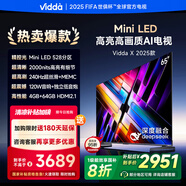 Vidda X2025款 65英寸 Mini LED 528分區(qū) 2000nits 以舊換新家電國家補(bǔ)貼液晶游戲平板海信電視65V3N-X