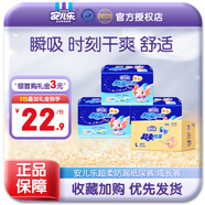 安兒樂(lè )極薄芯紙尿片嬰兒尿不濕 L34大號3包裝L102片