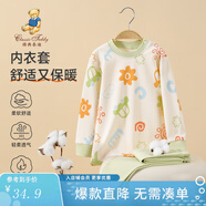 精典泰迪兒童睡衣套裝男女童內(nèi)衣家居服中小童裝秋衣秋褲兩件套 草莓小花乖乖熊糖果綠 120