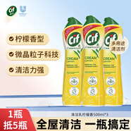 晶杰 Cif 聯(lián)合利華檸檬香升級版強(qiáng)力清潔乳 廚房重油污清洗500ml*3