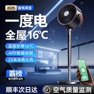 今品森活【冰爽熟睡】空氣循環(huán)扇電風(fēng)扇臥室超靜音一級(jí)能效落地扇大風(fēng)量四季凈化對(duì)流換氣負(fù)離子變頻節(jié)能 【APP控制】省電凈化負(fù)離子
