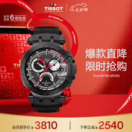 天梭（TISSOT）手表 競速系列男表 瑞士石英男士橡膠帶腕表七夕禮物送男友