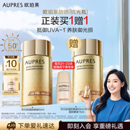 歐珀萊（AUPRES）【七夕禮物】烈日抗光瓶輕透防曬60ml 防水耐汗 