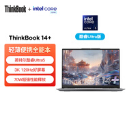 ThinkPad 聯(lián)想筆記本電腦ThinkBook14+ AI輕薄辦公本 英特爾酷睿Ultra5 14.5英寸 32G 1T 3K 120Hz國家補貼