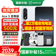 一加【國家補(bǔ)貼】一加Ace5至尊版新品游戲性能拍照 天璣9400+ 旗艦芯電競游戲手機(jī) 一加ace5至尊版手機(jī) 清風(fēng)藍(lán)丨16+256 官方標(biāo)配