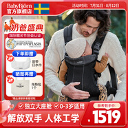 BabyBjorn瑞典品牌進(jìn)口透氣嬰幼兒背帶抱娃神器Harmony背帶0-3歲 黑色