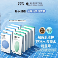 蒂佳婷補(bǔ)水舒緩面膜藍(lán)綠藥丸50片維穩(wěn)修護(hù)敏感肌保濕女生生日禮物
