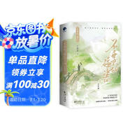 【贈(zèng)立繪卡+折頁(yè)+書(shū)簽+海報(bào)+明信片】不要亂碰瓷·完結(jié)篇（人氣作家紅刺北輕松歡快口碑仙俠之作）古代青春文學(xué)言情小說(shuō)