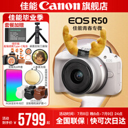 佳能r50相機 入門級微單 旅行家用學(xué)生vlog視頻 4k小巧便攜半畫幅R50數(shù)碼照相機 EOSR50 18-45 STM白色套機 送禮好物 套餐三【升級128G相機專用卡~相機專用三腳架】