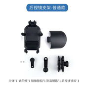 摩托車手機(jī)機(jī)支架電動(dòng)車車載防震防抖導(dǎo)航架外賣騎手固定手機(jī)架 六爪防盜帶帽減震手機(jī)架-鎖鏡款