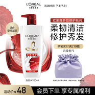 歐萊雅多效修護(hù)洗發(fā)水強(qiáng)韌柔順洗發(fā)露700ml(新老包裝隨機(jī)發(fā)貨)