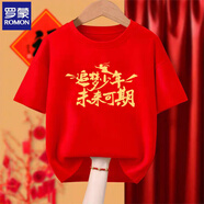 羅蒙中考紅色短袖T恤男女逢考必過(guò)加油金榜題名高考必勝送考衣服班服 紅色奔跑-追夢(mèng)少年 XS