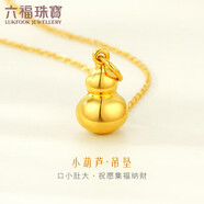 六福珠寶七夕情人節(jié)禮物 足金葫蘆黃金吊墜掛墜不含項鏈 計價 約1.26克