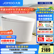 九牧（JOMOO）智能馬桶家用馬桶小戶型智能坐便器即熱烘干智能一體機智能衛(wèi)浴 首創(chuàng)鉑金除臭+零壓靜音S520I-S2 400坑距(390以上選擇)