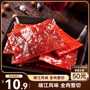 三只松鼠豬肉脯經(jīng)典原味100g袋裝休閑零食豬肉干肉脯靖江特產(chǎn)