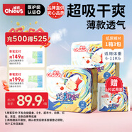 雀氏（Chiaus）玩彩派紙尿褲M78片+6片嬰兒尿不濕尿褲【品牌直供 安心品質(zhì)】