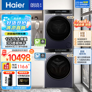 海爾海爾云溪77E/98/576/洗烘套裝回南天除潮除螨家用超薄嵌入 12公斤576套裝：直驅精華洗+3D透視烘+羊毛標