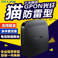 普聯(lián)光貓光纖貓寬帶貓百兆EPON中國電信聯(lián)通移動(dòng)終端 TL-EP110 EP110