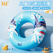 361°兒童游泳圈男女童學(xué)游泳訓(xùn)練腋下圈初學(xué)者可愛充氣防漏加厚救生圈