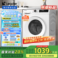 統(tǒng)帥（Leader）海爾智家出品 云朵滾筒洗衣機(jī)全自動(dòng)家用10公斤 以舊換新 家電國家補(bǔ)貼 XQG100-LD559WU1