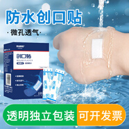 安迪美格醫(yī)用透明創(chuàng)口貼防水透氣創(chuàng)可貼100片擦傷磨腳洗澡游泳便攜傷口貼 【100片/盒】透明防水
