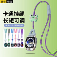 軒邑 適用小天才掛繩電話兒童手表Z11/Z10/少年版Z9/Z8A/Z7S/Z6P/N3/N5/Q3/D3Q2A創(chuàng)意帶公仔掛脖套云綠