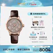 美度（MIDO）瑞士手表 花淅系列 長動能 時尚優(yōu)雅 自動機械女士皮帶腕表