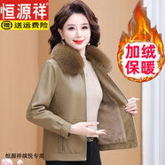恒源祥媽媽秋冬裝中年女PU皮衣外套短款夾克小個子中老年新款加絨厚上衣 卡其 【送媽媽 送溫暖】 3XL 【建議120-135斤穿】