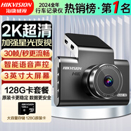 HIKVISION?？低曅熊囉涗泝xC6LITE 2K超高清星光夜視語音聲控手機APP互聯(lián)